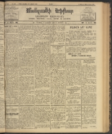 ՄԱՆԶՈՒՄԷԻ ԷՖՔԵԱՐ, 1902, Թիւ 467 (Հոկտեմբեր 25/7 Նոյեմբեր)