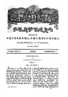 Դաստիարակութիւն