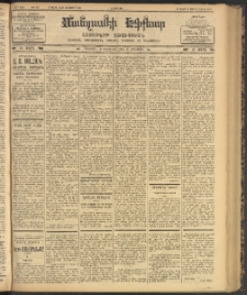 ՄԱՆԶՈՒՄԷԻ ԷՖՔԵԱՐ, 1902, Թիւ 457 (Հոկտեմբեր 14/27)