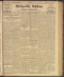 ՄԱՆԶՈՒՄԷԻ ԷՖՔԵԱՐ, 1902, Թիւ 458 (Հոկտեմբեր 15/28)