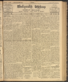 ՄԱՆԶՈՒՄԷԻ ԷՖՔԵԱՐ, 1902, Թիւ 459 (Հոկտեմբեր 16/29)