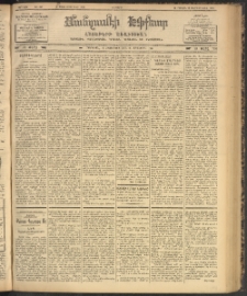 ՄԱՆԶՈՒՄԷԻ ԷՖՔԵԱՐ, 1902, Թիւ 497 (Դեկտեմբեր 10/23)