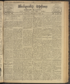 ՄԱՆԶՈՒՄԷԻ ԷՖՔԵԱՐ, 1902, Թիւ 491 (Նոյեմբեր 22/5 Դեկտեմբեր)
