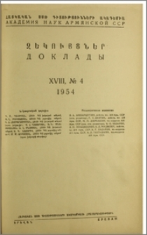 Խմբագրական կոլեգիա; Բովանդակություն