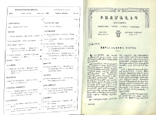 Յոբելինական տարին