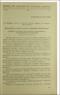 Исследование в области синтеза производных бензимидазола. Сообщение I. Некоторые 2-(п-алкоксифенил, п-алкоксибензил, п-алкоксифенилэтил) бензимидазолы
