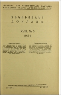 Խմբագրական կոլեգիա; Բովանդակություն