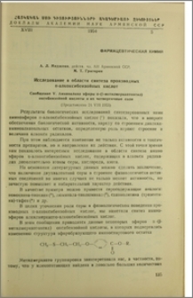 Исследование в области синтеза производных п-алкоксибензойных кислот. Сообщение V. Аминоалкил эфиры п-(β-метилмеркаптоэтил) оксибензойной кислоты и их четвертичные соли