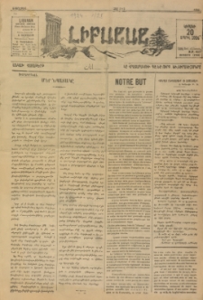 ԼԻԲԱՆԱՆ։ Անկախ Հայաթերթ, 1927, Գ տարի, Թիւ 289