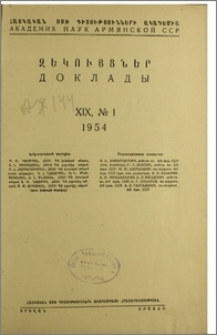 Խմբագրական կոլեգիա; Բովանդակություն