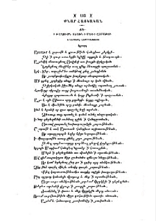 Քնար Հայկական