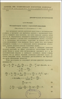 Нестационарная задача о муссонной циркуляции
