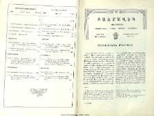 Մխիթարեան թատրոնը