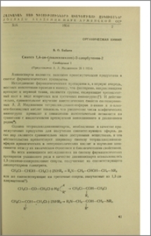 Синтез 1,4-ди-(диалкиламино)-2-хлорбутенов-2. Сообщение 1