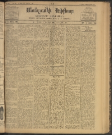 ՄԱՆԶՈՒՄԷԻ ԷՖՔԵԱՐ, 1902, Թիւ 480 (Նոյեմբեր 9/22)