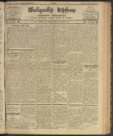 ՄԱՆԶՈՒՄԷԻ ԷՖՔԵԱՐ, 1902, Թիւ 483 (Նոյեմբեր 13/26)