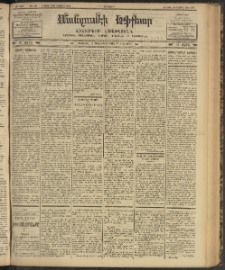 ՄԱՆԶՈՒՄԷԻ ԷՖՔԵԱՐ, 1902, Թիւ 484 (Նոյեմբեր 14/27)