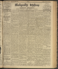 ՄԱՆԶՈՒՄԷԻ ԷՖՔԵԱՐ, 1902, Թիւ 485 (Նոյեմբեր 15/28)