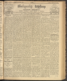 ՄԱՆԶՈՒՄԷԻ ԷՖՔԵԱՐ, 1902, Թիւ 505 (Դեկտեմբեր 19/1 Յունուար)