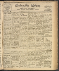ՄԱՆԶՈՒՄԷԻ ԷՖՔԵԱՐ, 1902, Թիւ 501 (Դեկտեմբեր 14/27)