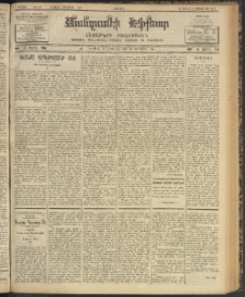ՄԱՆԶՈՒՄԷԻ ԷՖՔԵԱՐ, 1903, Թիւ 517 (Յունուար 2/15)