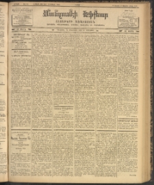 ՄԱՆԶՈՒՄԷԻ ԷՖՔԵԱՐ, 1903, Թիւ 512 (Դեկտեմբեր 27/9 Յունուար)