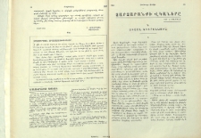 Նշանաւորներու կեանքէն