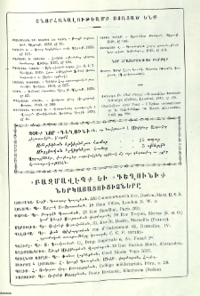 Յայտարարութիւներ