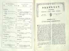 Բովանդակութիւն