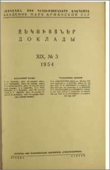 Խմբագրական կոլեգիա; Բովանդակություն