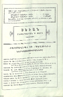 Յայտարարութիւններ