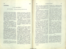 «Իւնէսքօ» ի սրբազան առաքելութիւնը