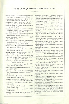 Յայտարարութիւններ