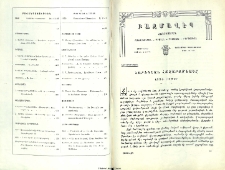 Նարեկեան հազարամեակը