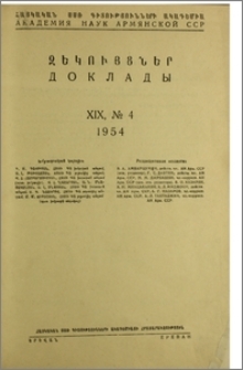 Խմբագրական կոլեգիա; Բովանդակություն