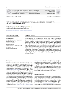 Գյուղատնտեսական հողատեսքերի օպտիմալ կառուցվածքի սահմանումը Սիս բնակավայրի օրինակով