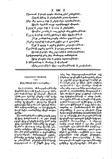 Թրիչանկուրի երկու տաճարները