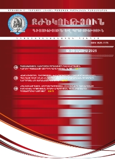 Բժշկություն, գիտություն և կրթություն, 2025, 39