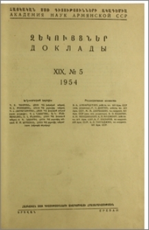 Խմբագրական կոլեգիա; Բովանդակություն