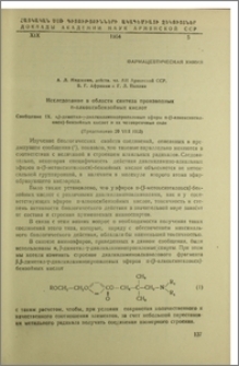Исследование в области синтеза производных п-алкоксибензойных кислот. Сообщение IX α, β-диметил-γ-диалкиламинопропиловые эфиры п-(β-алкоксиэтилокси)-бензойных кислот и их четвертичные соли