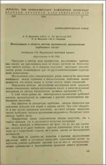 Исследование в области синтеза производных двухосновных карбоновых кислот. Сообщение VIII. Производные пробковой кислоты