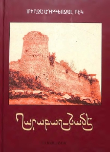 Ղարաբաղ-նամէ