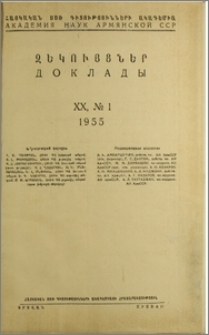 Խմբագրական կոլեգիա; Բովանդակություն