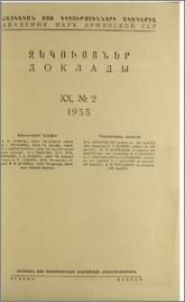Խմբագրական կոլեգիա; Բովանդակություն