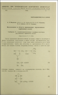 Исследование в области производных двуосновных карбоновых кислот. Сообщение X. β-диалкиламиноэтиловые тиоэфиры некоторых двухосновных карбоновых кислот