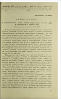 О корреляционных связях между порослевыми побегами дуба в зависимасти от возраста пня