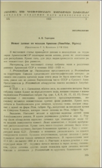 Новые данные по мошкам Армении (Simuliidae, Diptera)