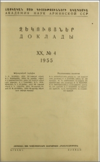 Խմբագրական կոլեգիա; Բովանդակություն