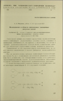 Исследование в области производных замещанных уксусных кислот. Сообщение IV. α-метил -α-β-диметил-γ-диалкиламинопропиловые эфиры двузамищенных уксуснгых кислот