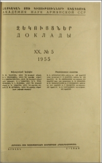 Խմբագրական կոլեգիա; Բովանդակություն